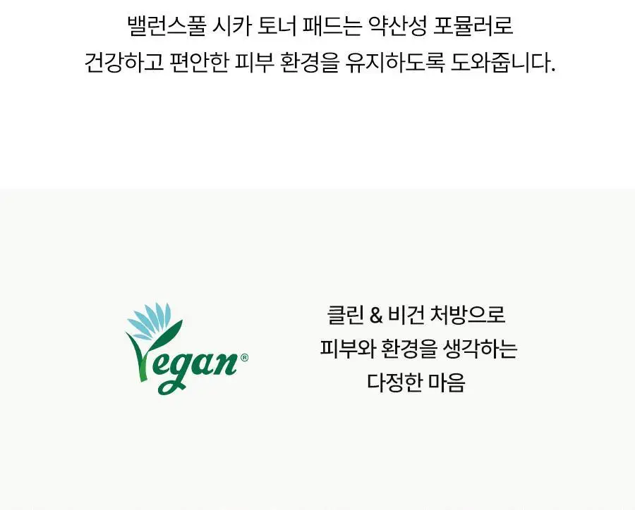 [1+1] 토리든 패드 다이브인/밸런스풀 리필기획 2종 택 1(수분/진정) 상세페이지 74